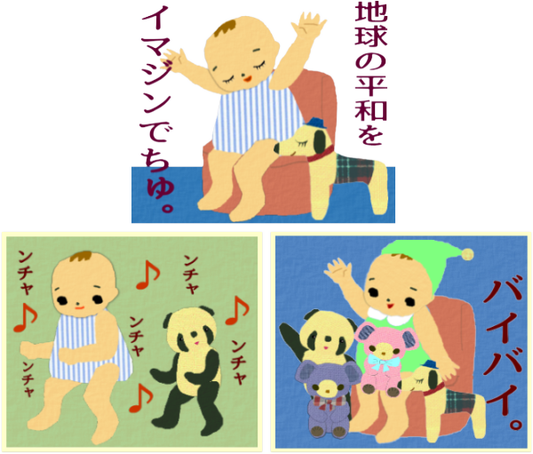 「こども懐古園Vol.2 Babyあーさんの日常」より