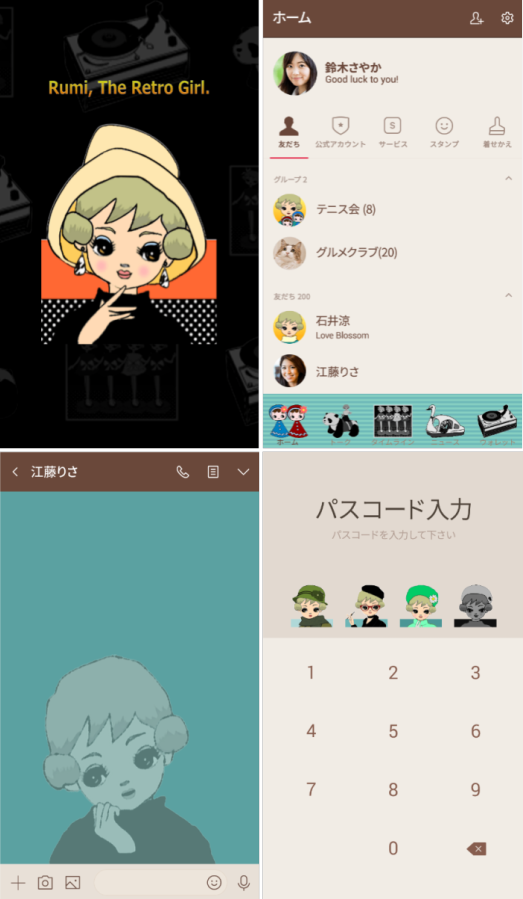 LINE着せかえ「レトロチックルミちゃん」