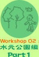 Workshop 02FPart1