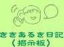 �������邫���L�i�f���j