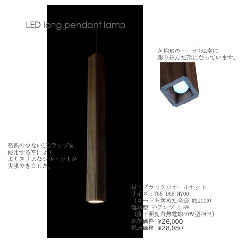 LEDlong