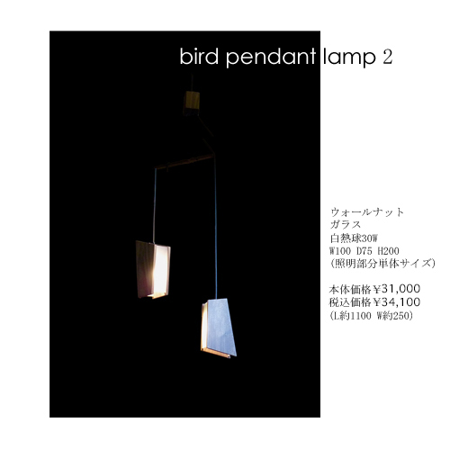 bird2