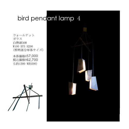 bird4