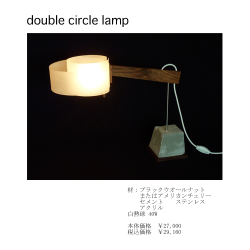 doublecircle1
