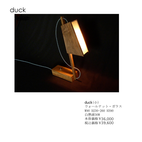 duckgoose