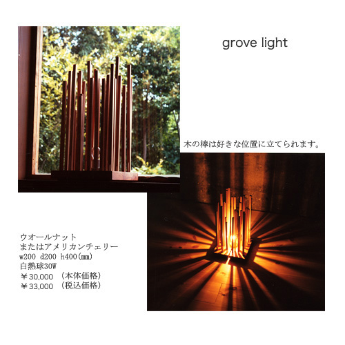 grove