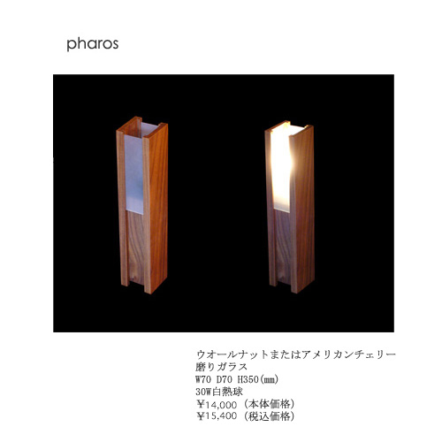 pharos