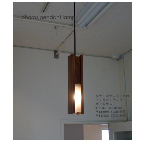 phpendant