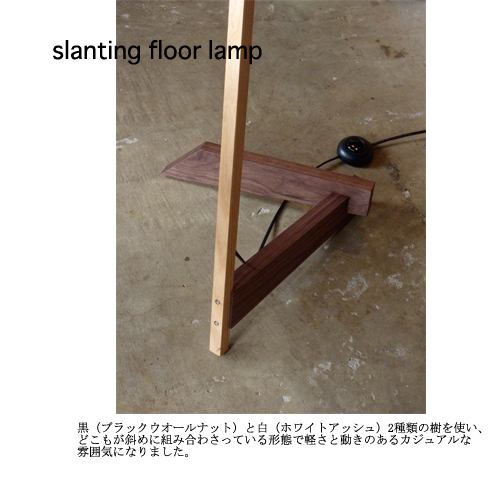 slantingfloor3