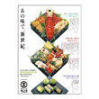 Poster B1 迎春