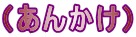 i񂩂j