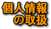 l̎戵