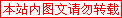 ���T�C�g���̊G�ƕ���]�ڂ��Ȃ��ł�������