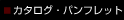 �J�^���O�E�p���t���b�g�^���E����