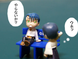 やらないか