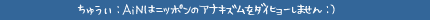 イFAiN̓jb|̃AiLY_Cq[܂ :)