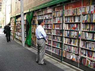 神田古本屋街