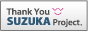 F1����20ǯ Thank You SUZUKA Project.