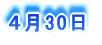 S30 