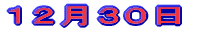 PQRO