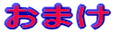 ܂ 