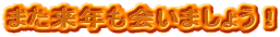 ܂N܂傤I

