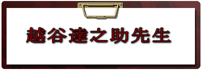 �z�J�B�V���搶