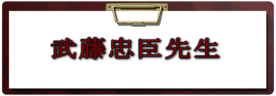 �������b�搶 