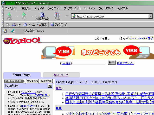 プラウザ画面