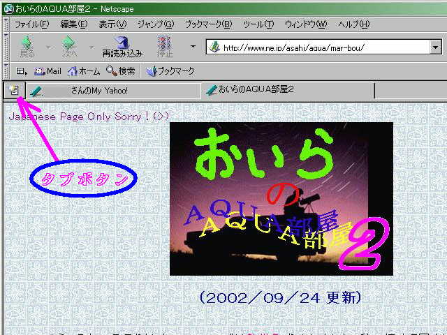 最大の特徴「タブ」表示