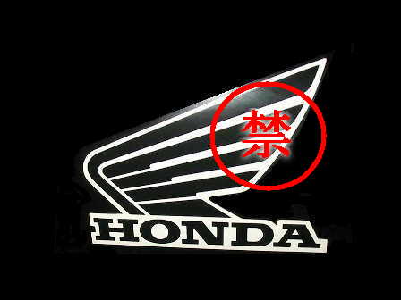 Honda hanes