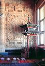 納家戸清真寺