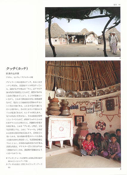 インドの建築 インドの建築』