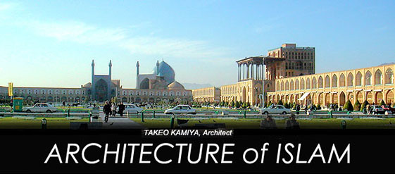 Archiecture of Islam & Takeo Kamiya