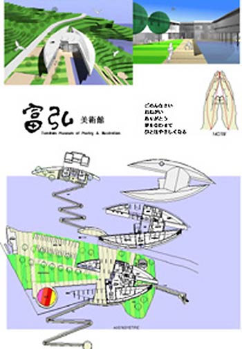 kinokuni-plan