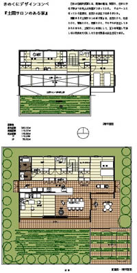 kinokuni-plan