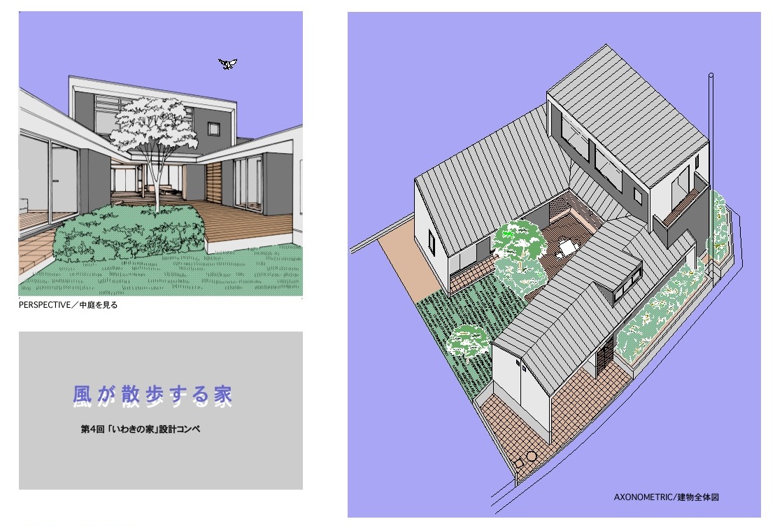 1998-4Iwaki-house