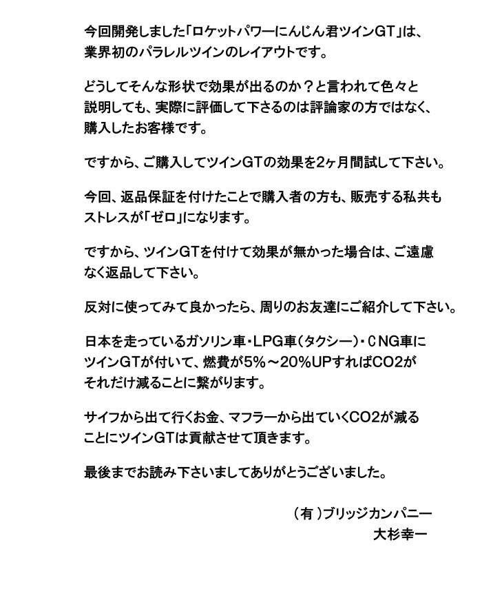 Pbgp[ɂ񂶂NcCfs