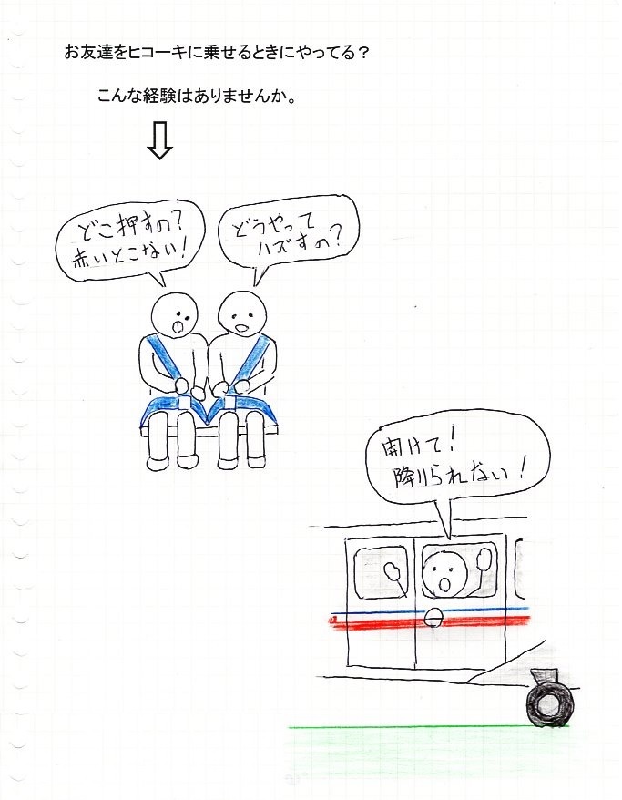 Safety Instruction