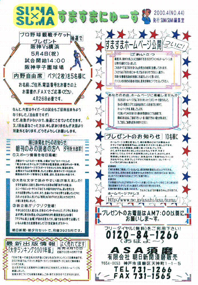 ���܂��܂ɂ�[���@�m�n�S�S