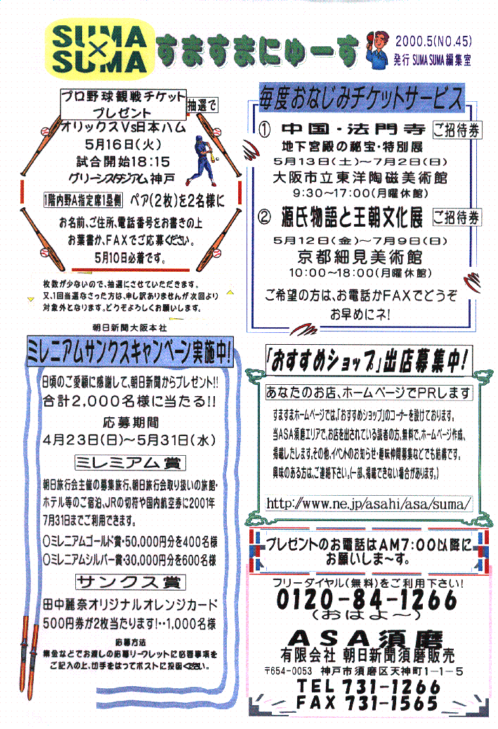 ���܂��܂ɂ�[���@�m�n�S�T