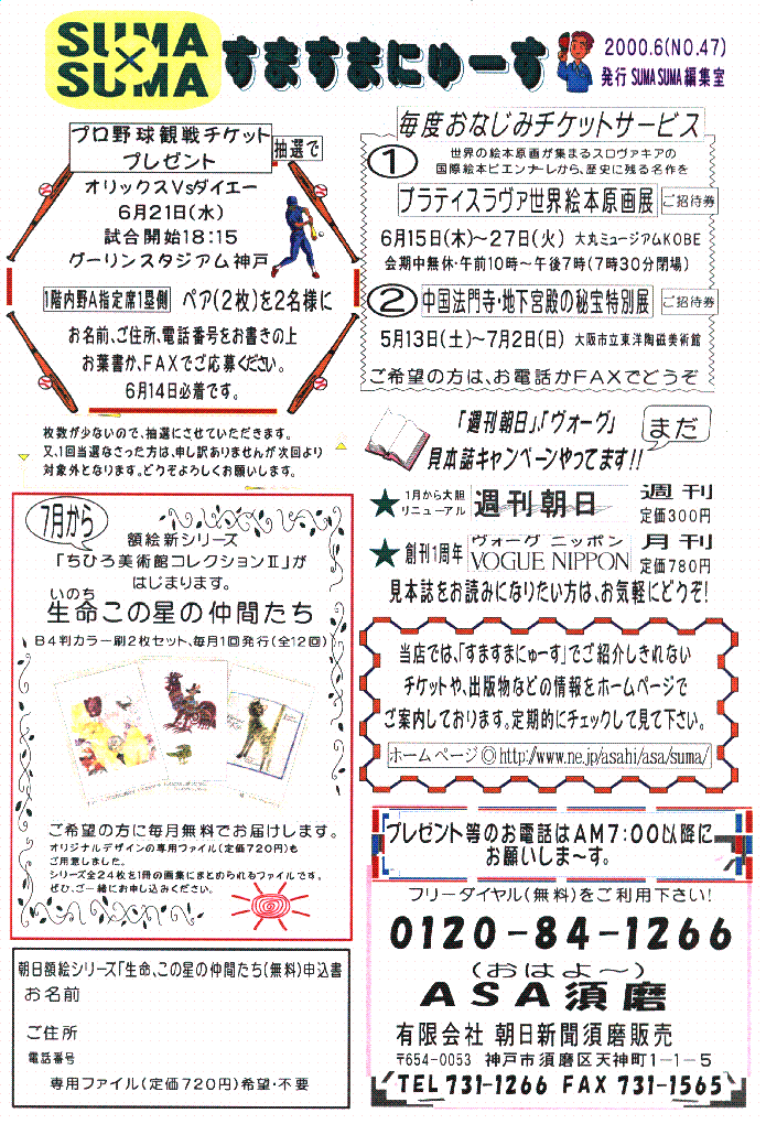 ���܂��܂ɂ�[���m�n�S�V