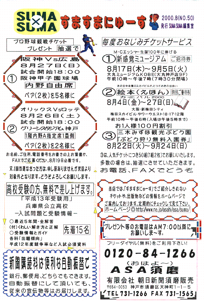 ���܂��܂ɂ�[���m�n�T�O