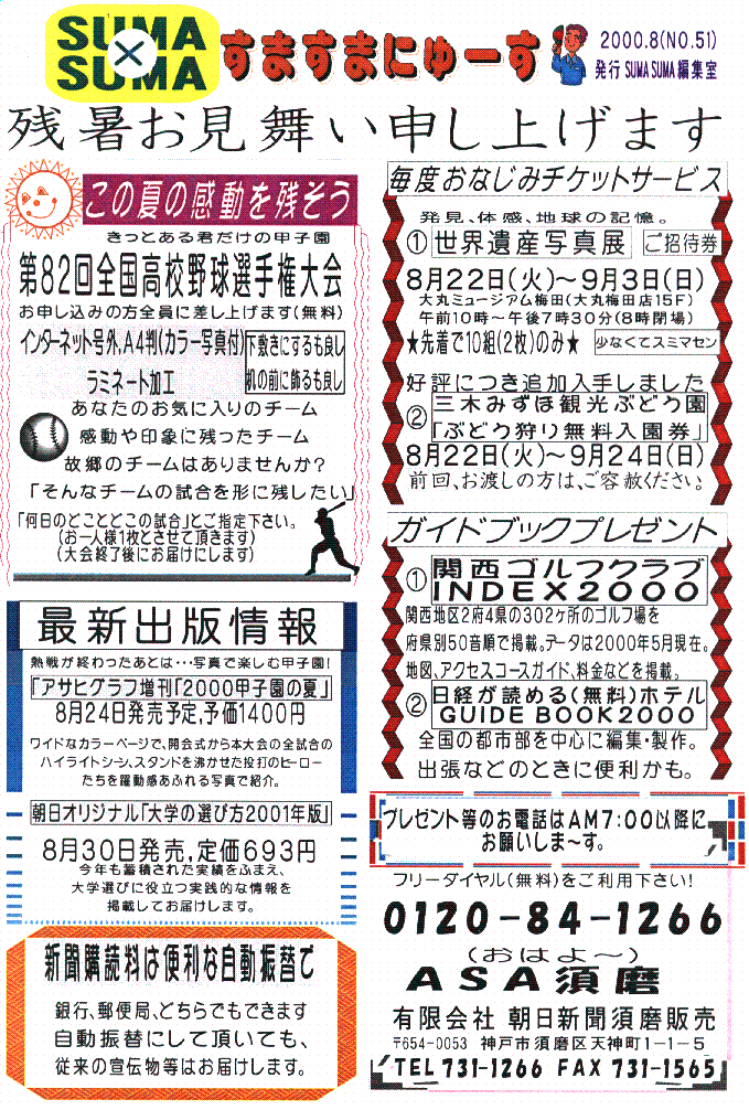 ���܂��܂ɂ�[���@�m�n�T�P