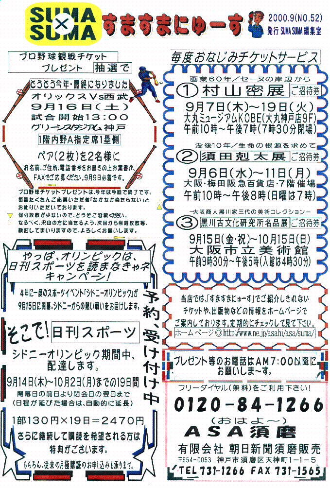 ���܂��܂ɂ�[���m�n�T�Q