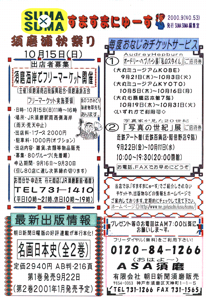 ���܂��܂ɂ�[���@�m�n�T�R