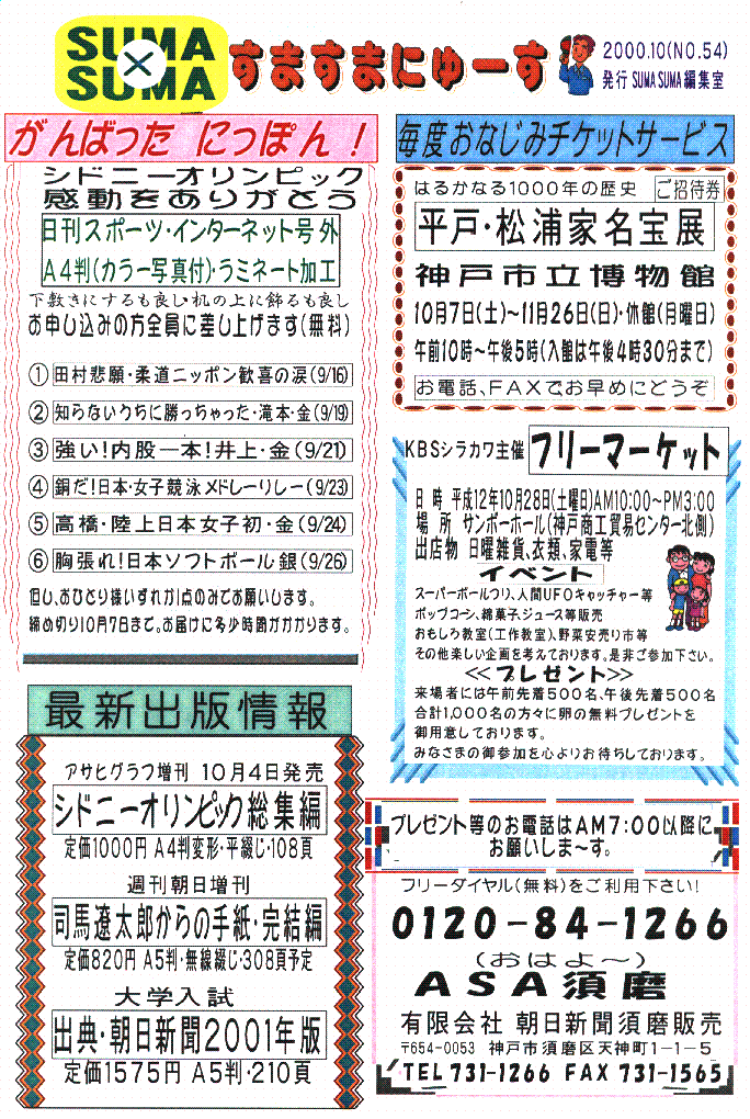 ���܂��܂ɂ�[���@�m�n�T�S