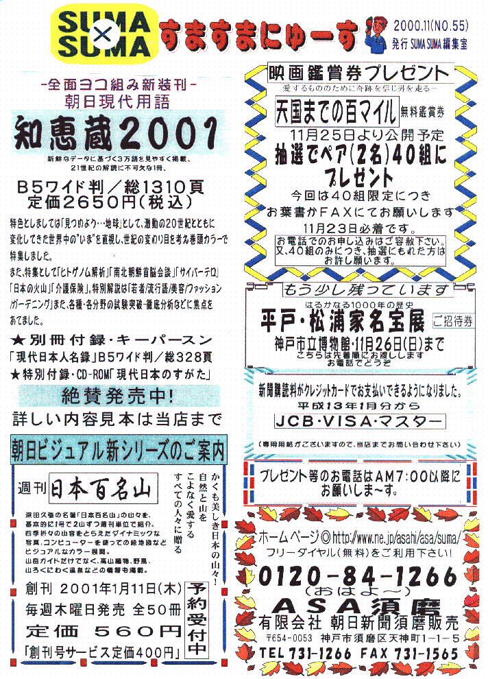 ���܂��܂ɂ�[���@�m�n�T�T