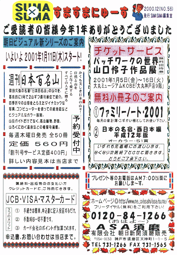 ���܂��܂ɂ�[���@�m�n�T�U