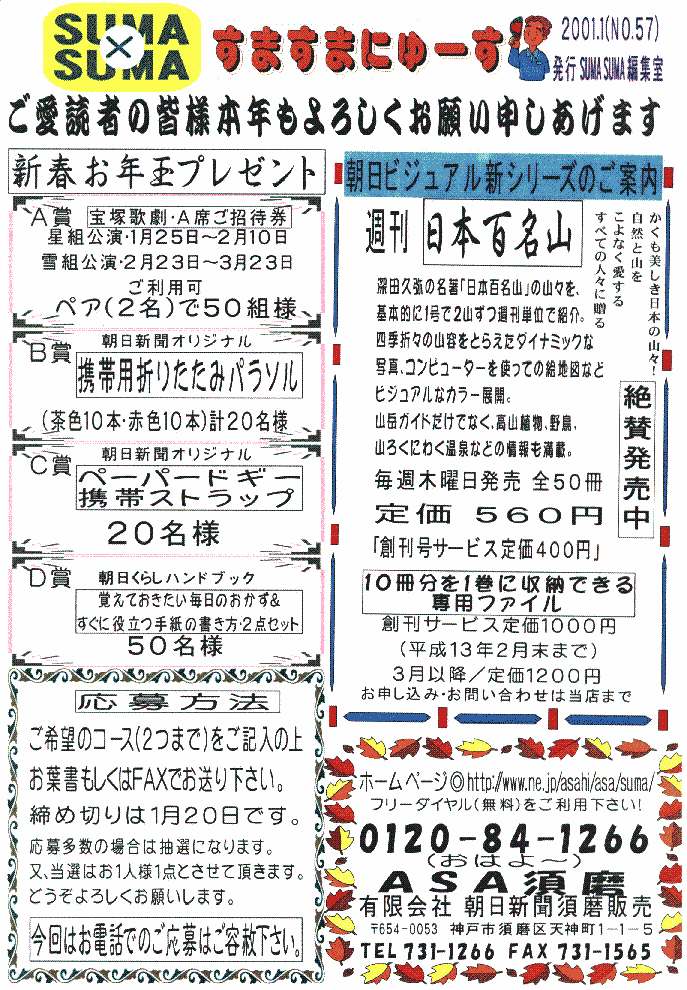 ���܂��܂ɂ�[���@�m�n�T�V